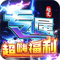 烈焰之怒（高爆大雷专属超变）图标