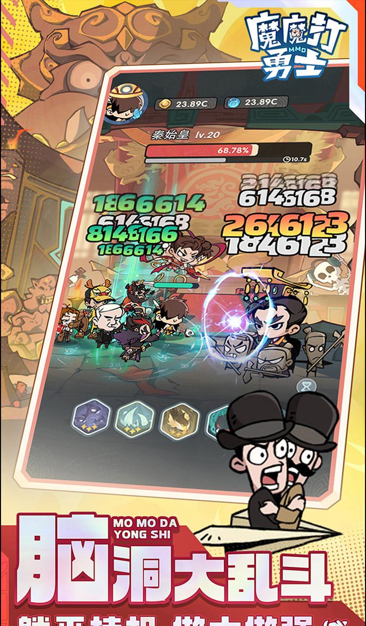 魔魔打勇士（1折免费版）（买断券）截图2