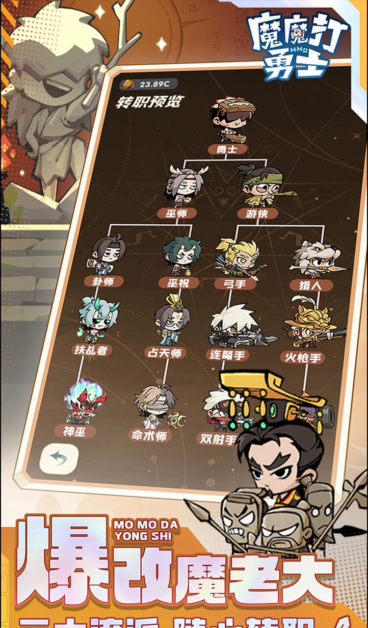 魔魔打勇士（1折免费版）（买断券）截图5