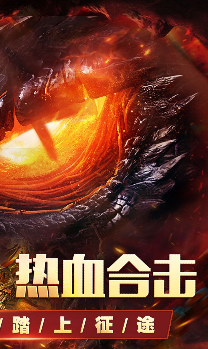 天堂之刃（醉白三职英雄合击）截图2