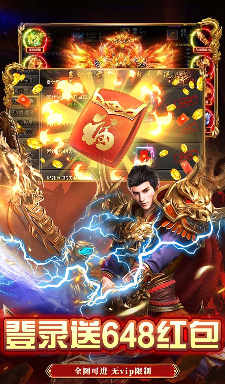 破镜重圆（沉默洪荒打金版）截图3