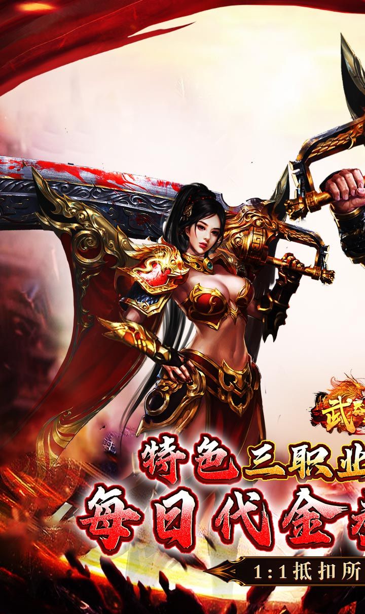 武器之王（香江攻速日送代金）截图1