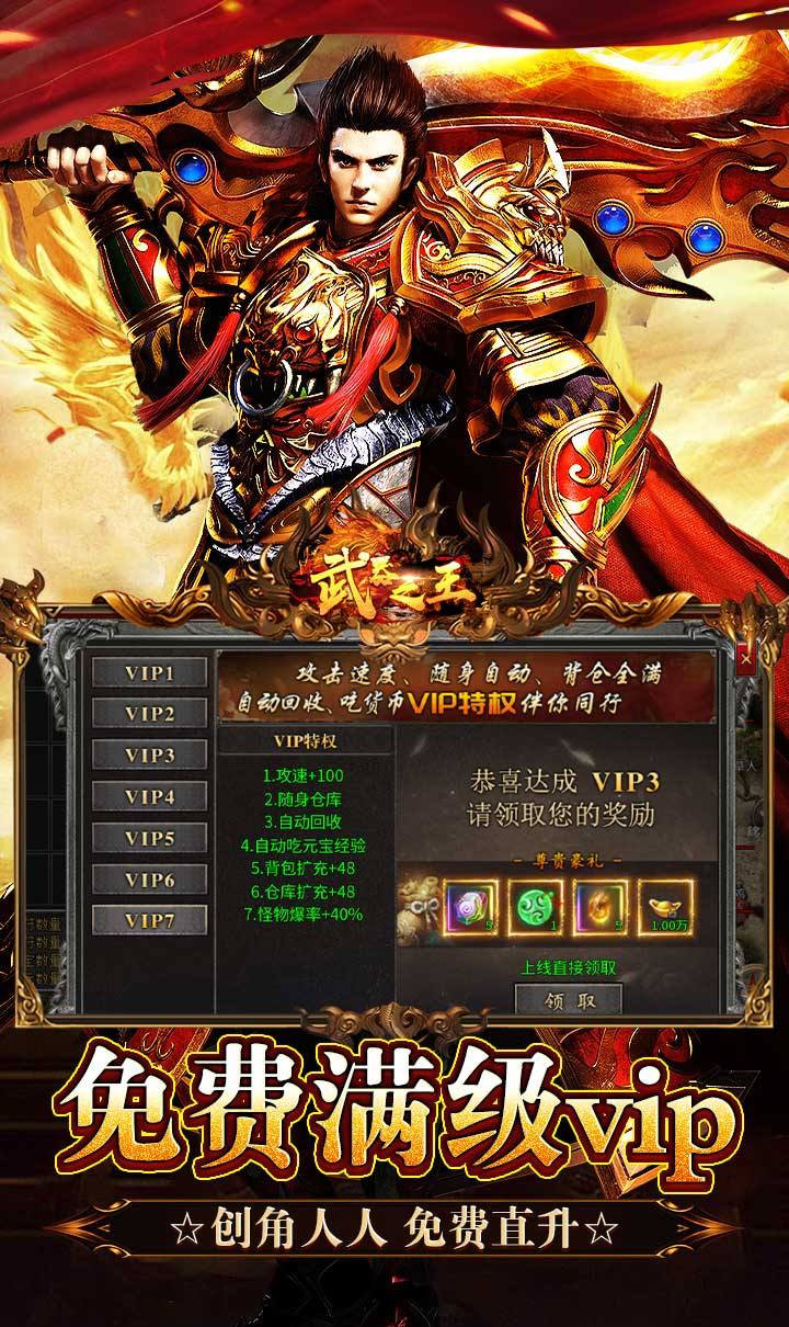 武器之王（香江攻速日送代金）截图3