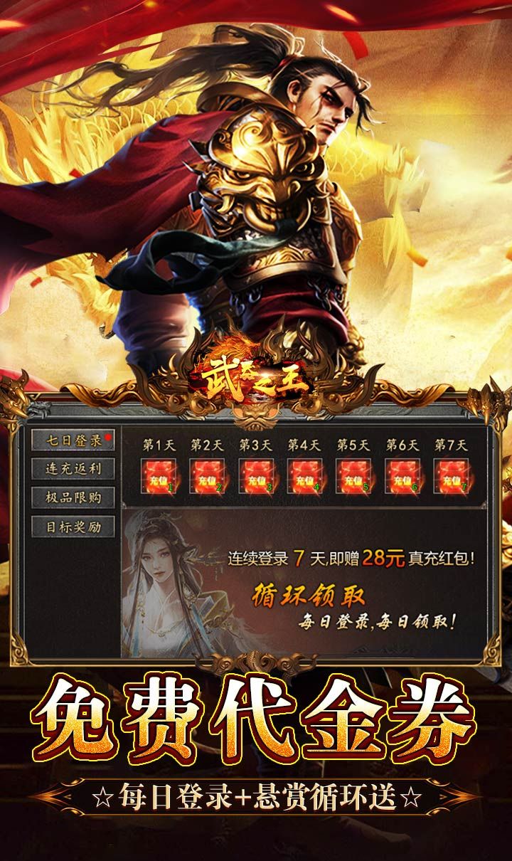 武器之王（香江攻速日送代金）截图4