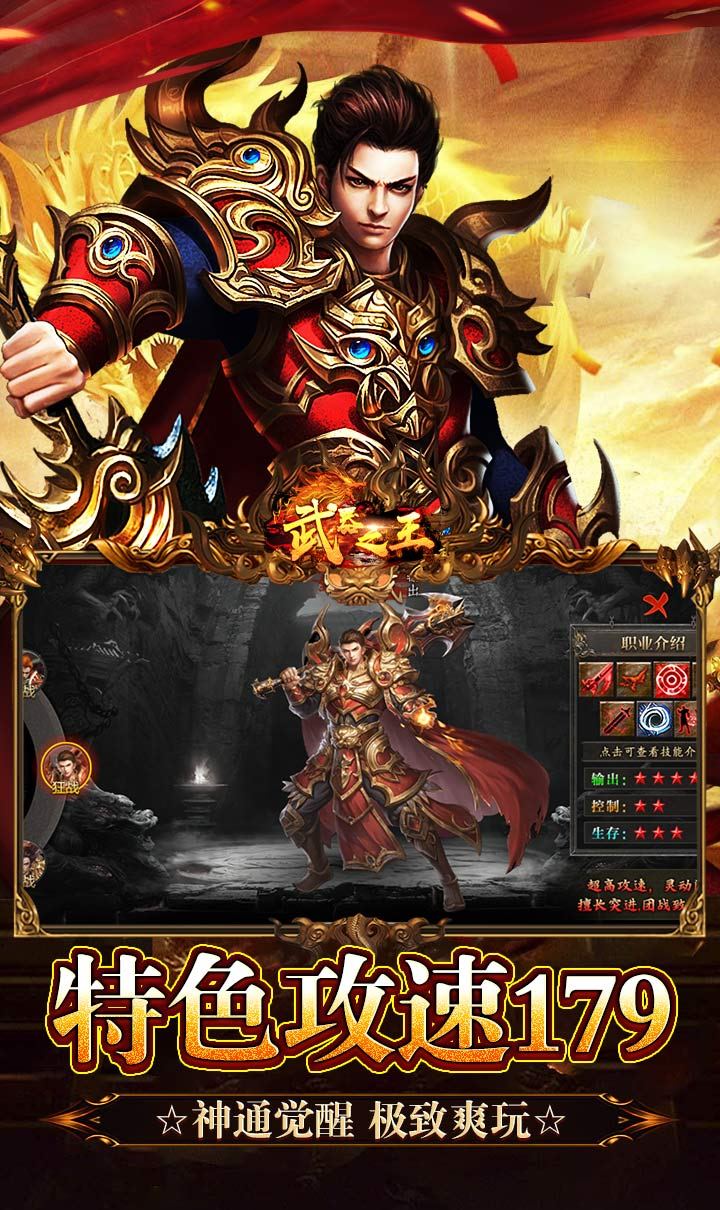 武器之王（香江攻速日送代金）截图5