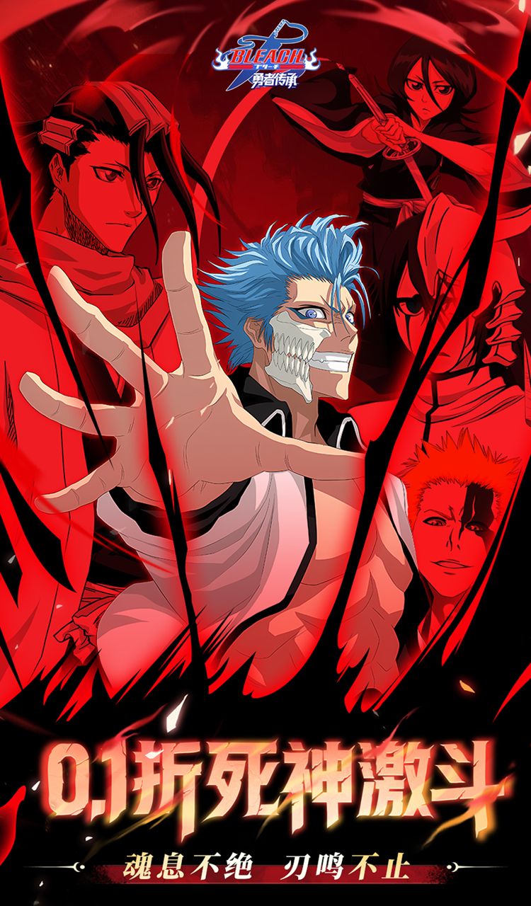 勇者传承（0.1折死神激斗）截图1