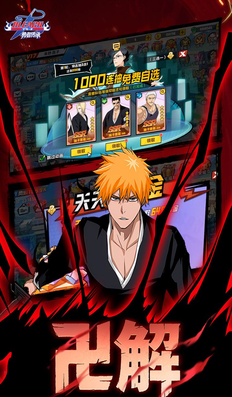 勇者传承（0.1折死神激斗）截图3