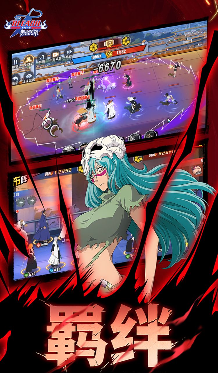 勇者传承（0.1折死神激斗）截图5