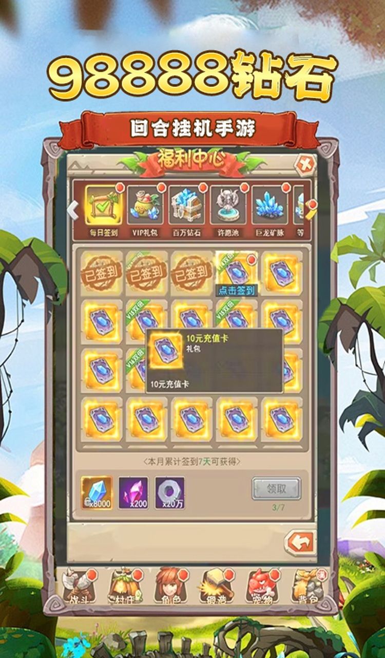 萌战天下（0.1折荒原猎宠）截图2