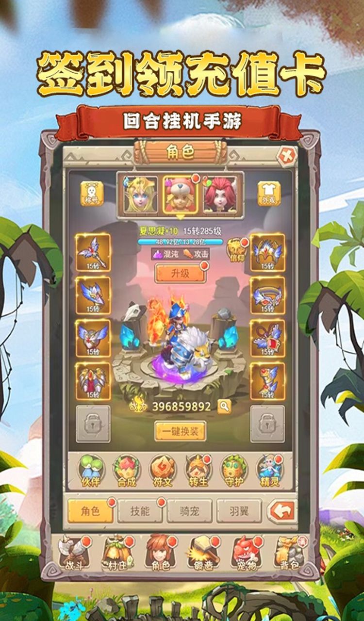 萌战天下（0.1折荒原猎宠）截图3