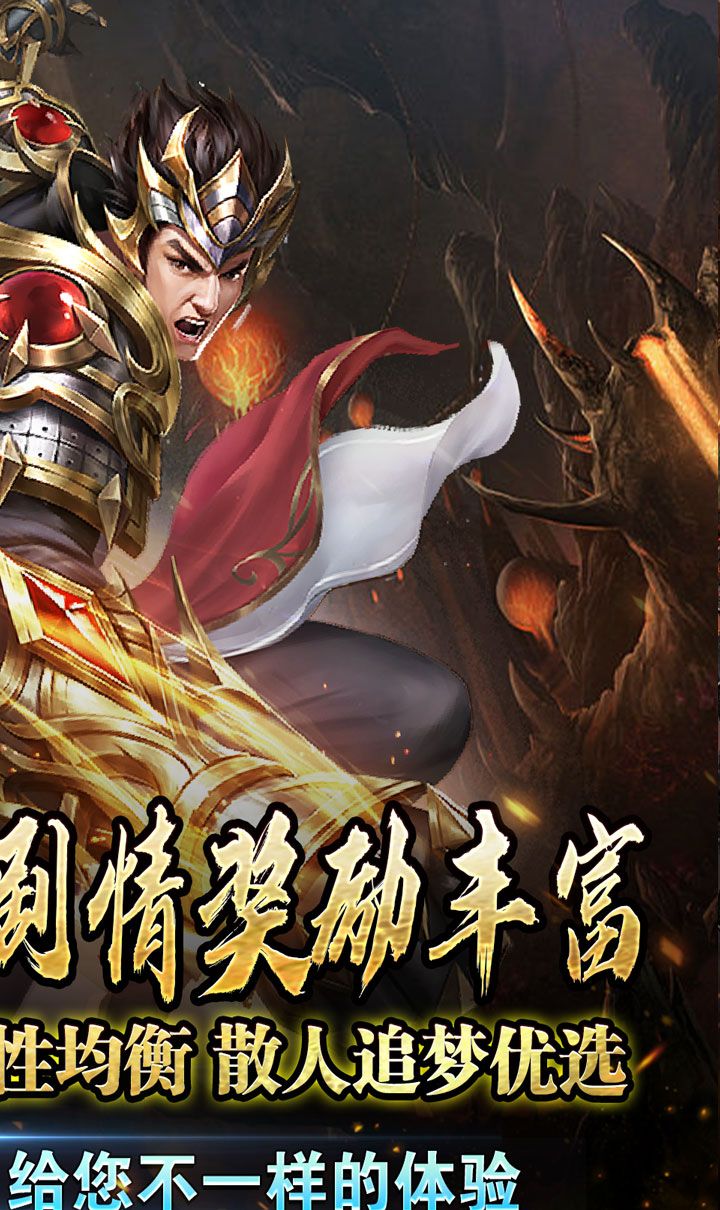 斗转武林（猎魔攻速迷失沉默）截图2