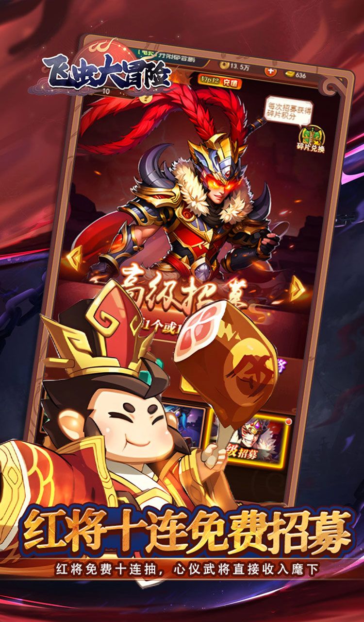 飞虫大冒险（内置0.1折三国送万充）截图3