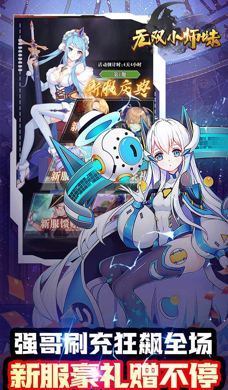 无双小师妹（巾帼枭雄0.05折）截图5