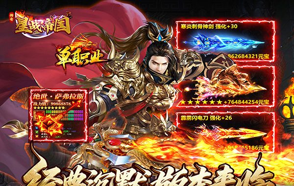 星战帝国（云夜千年沉默）