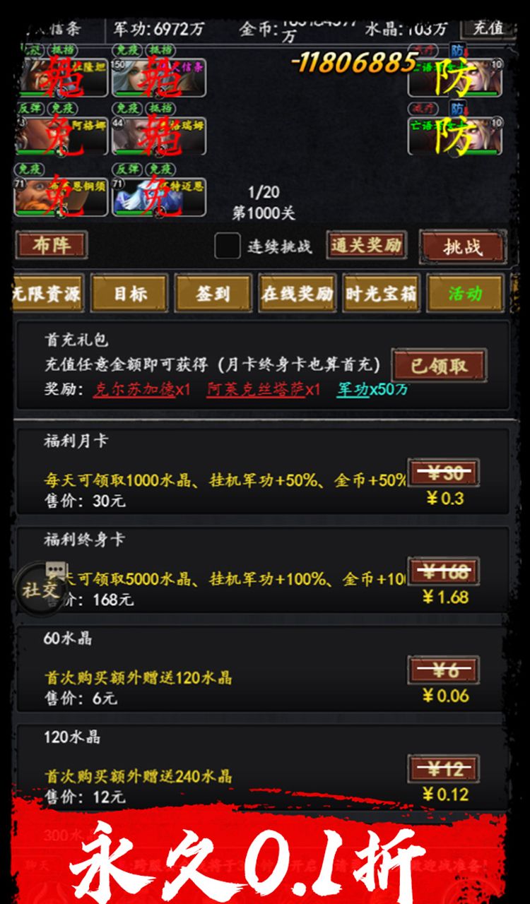 梦之旅人（0.1折免费版）（买断券）截图1