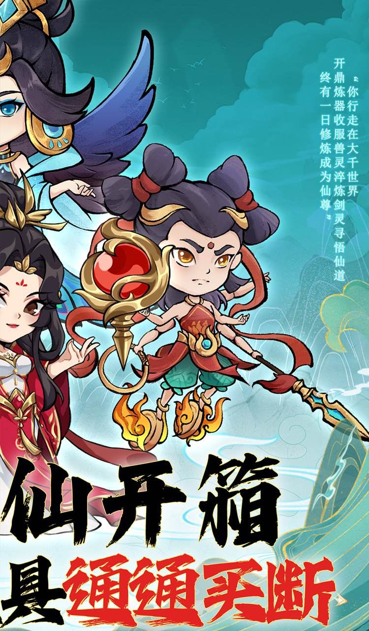 逆转漂流者（0.1折资源无限版）截图2