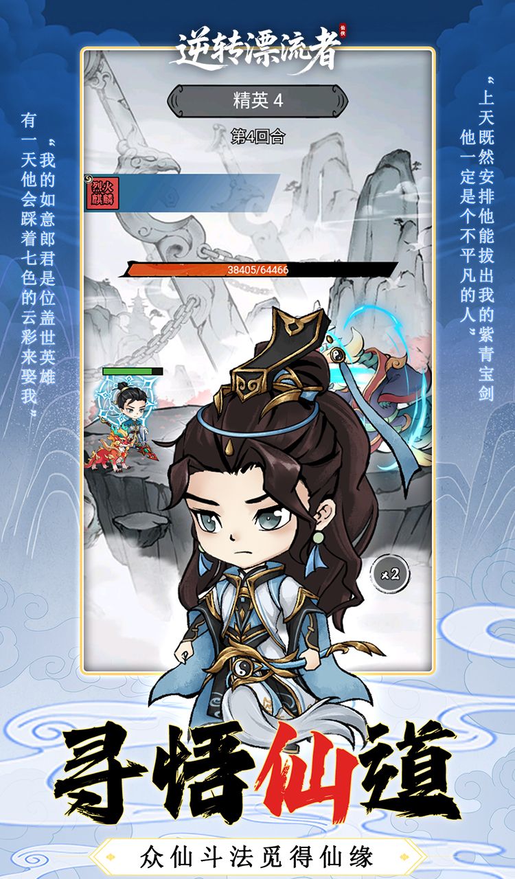 逆转漂流者（0.1折资源无限版）截图4