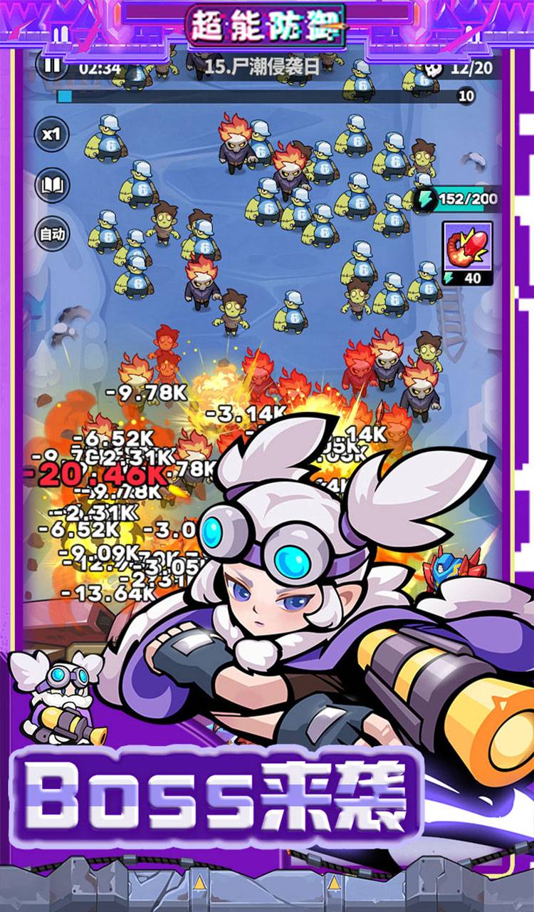 超能防御（每日6480代金0.1折免费版）截图4