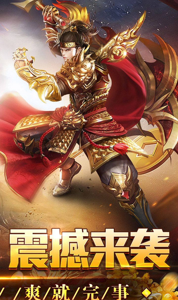 龙魂魔法（妖刀刀刀礼包币）截图2