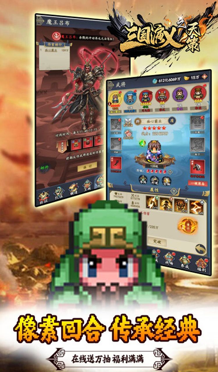 三国演义之天策（0.05折天下名将）截图2