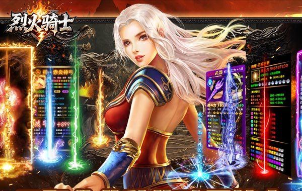 烈火骑士（云暮暗黑传奇）