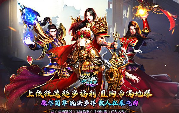 圣剑神域（砍刀超超变爽爽爽）