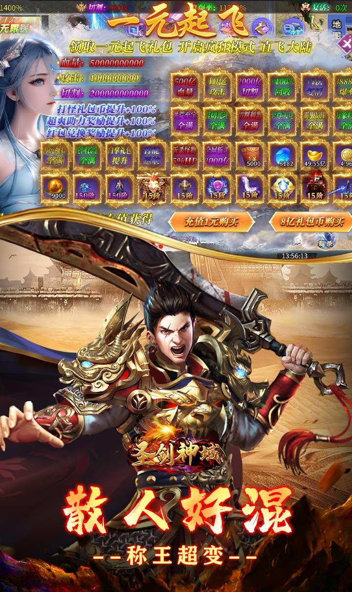 圣剑神域（砍刀超超变爽爽爽）截图5