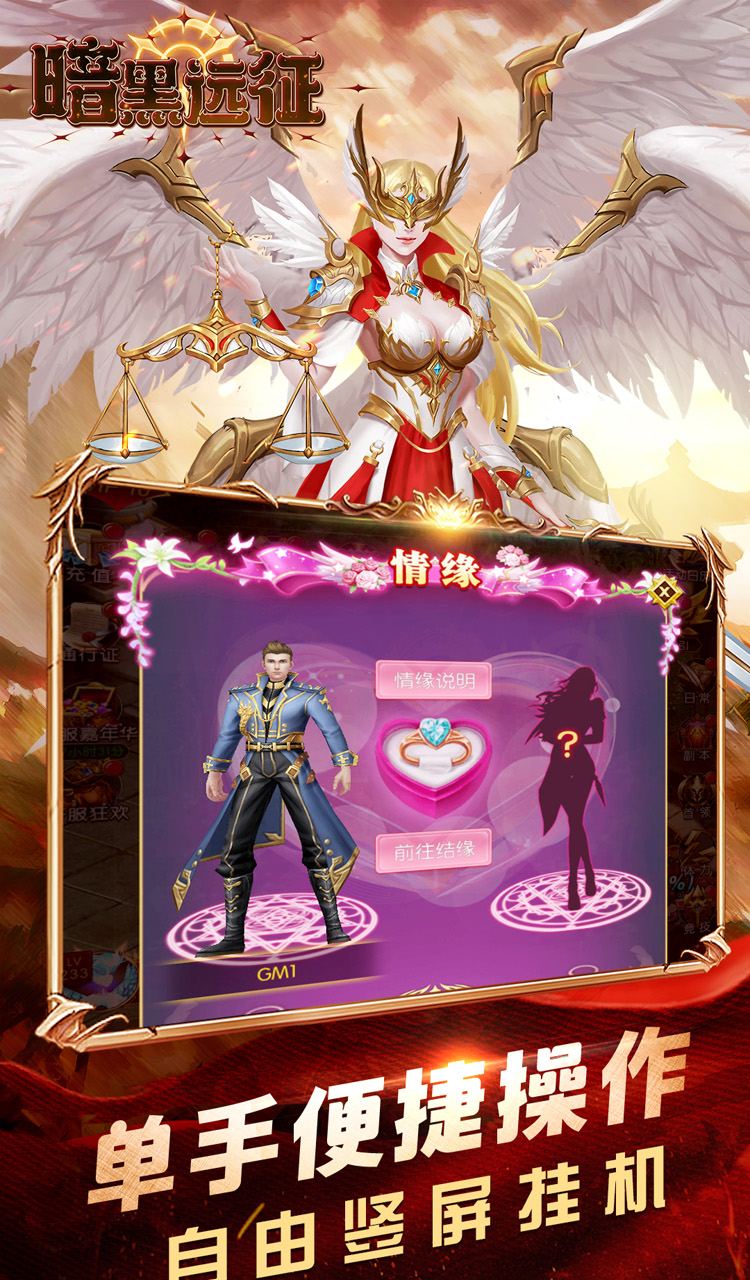 暗黑远征（0.1折遗忘的国度）截图2