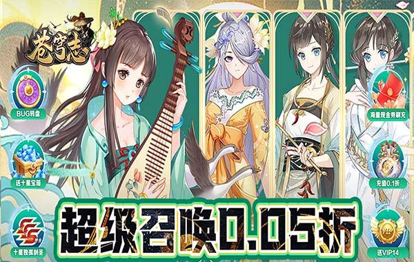 苍穹志（轮回江湖0.05折）