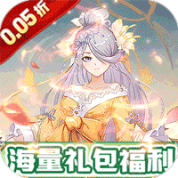 苍穹志（轮回江湖0.05折）