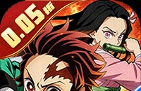 新誓记（0.05折无限城决战）（鬼灭之刃）
