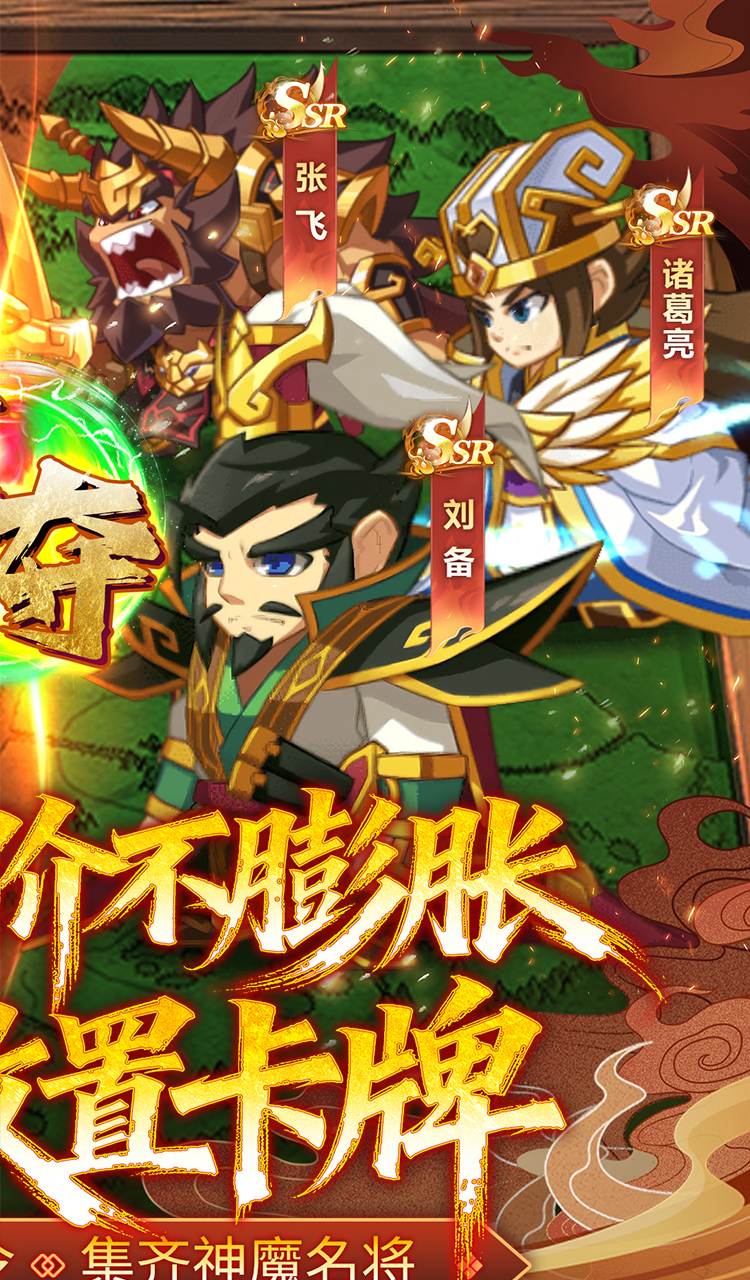 森林王国（0.1折V12神魔三国）截图2