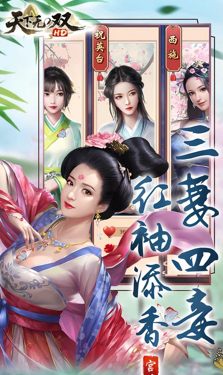 天下无双HD（0.1折官途风云记）截图4