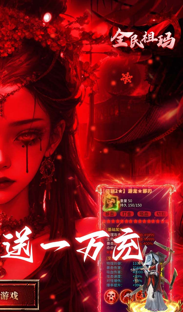 全民祖玛（冰雪送10000充）截图2