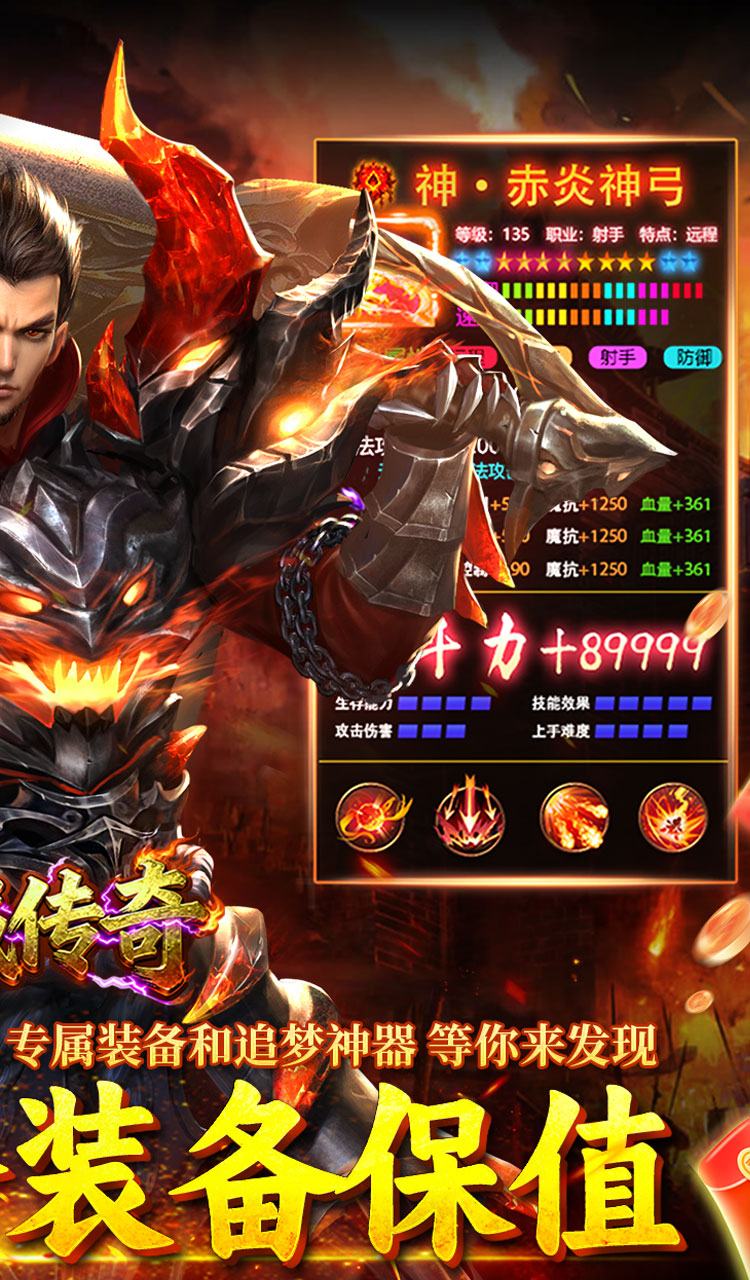 龙城传奇（高爆专属版）截图2