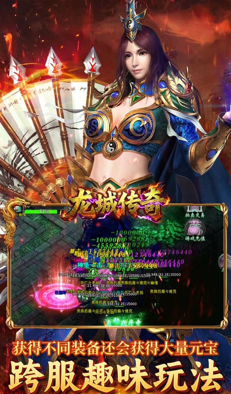 龙城传奇（高爆专属版）截图4