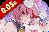 英雄如约而至（0.05折代金天天送）