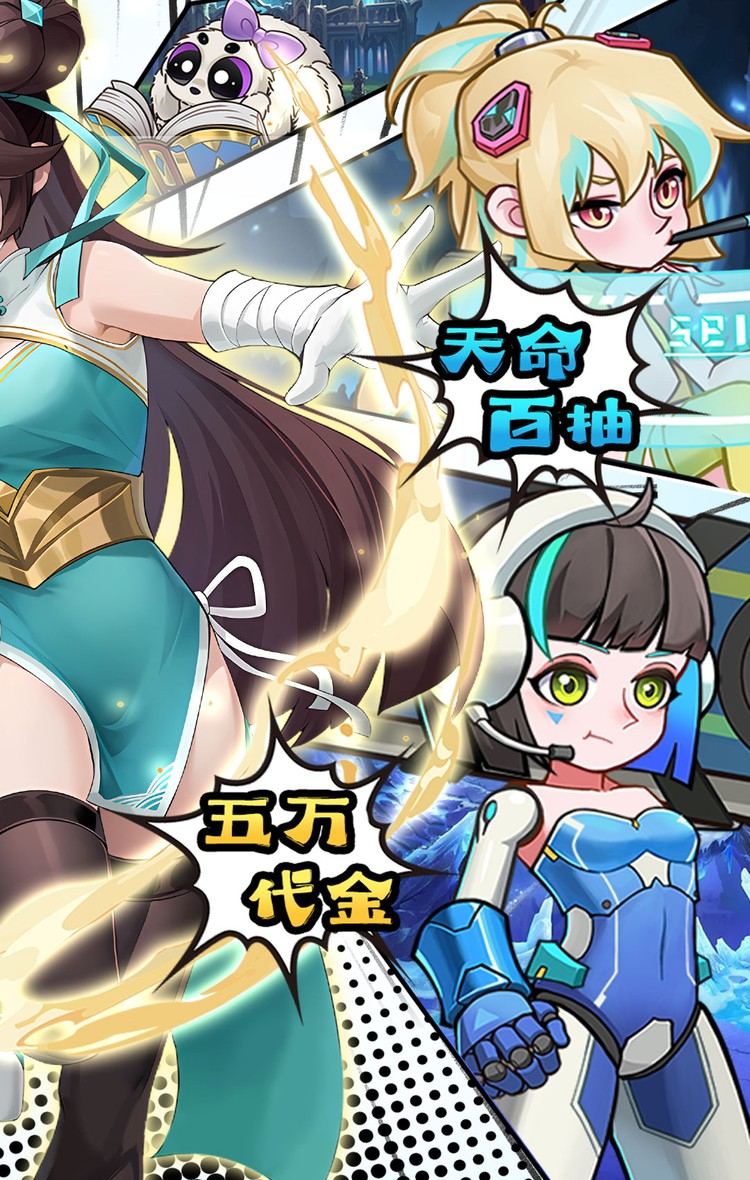 英雄如约而至（0.05折代金天天送）截图2