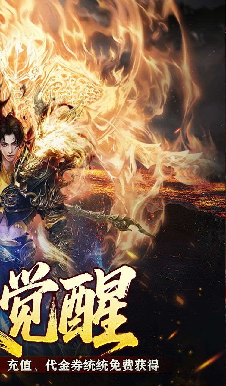 战神烈歌（神技觉醒三职业）截图2