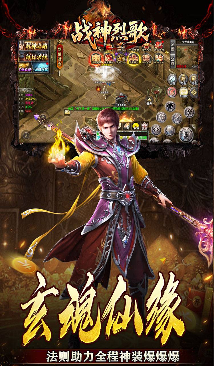 战神烈歌（神技觉醒三职业）截图4