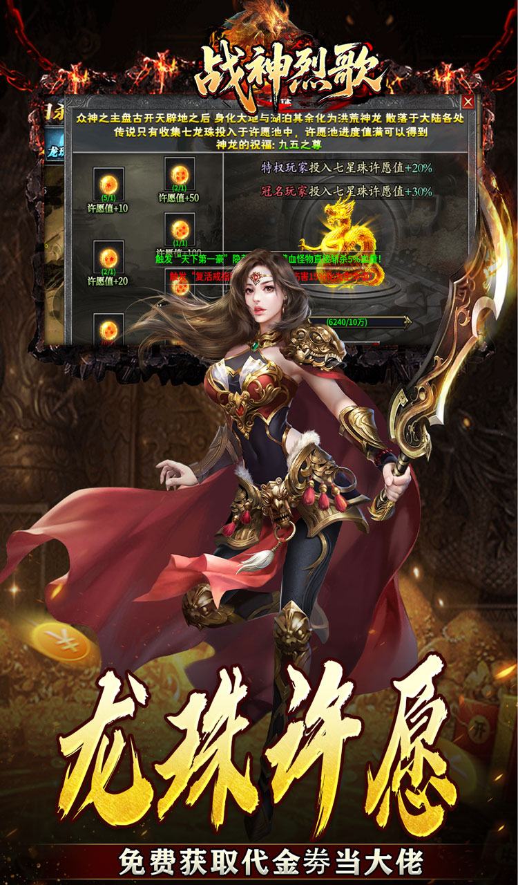 战神烈歌（神技觉醒三职业）截图5