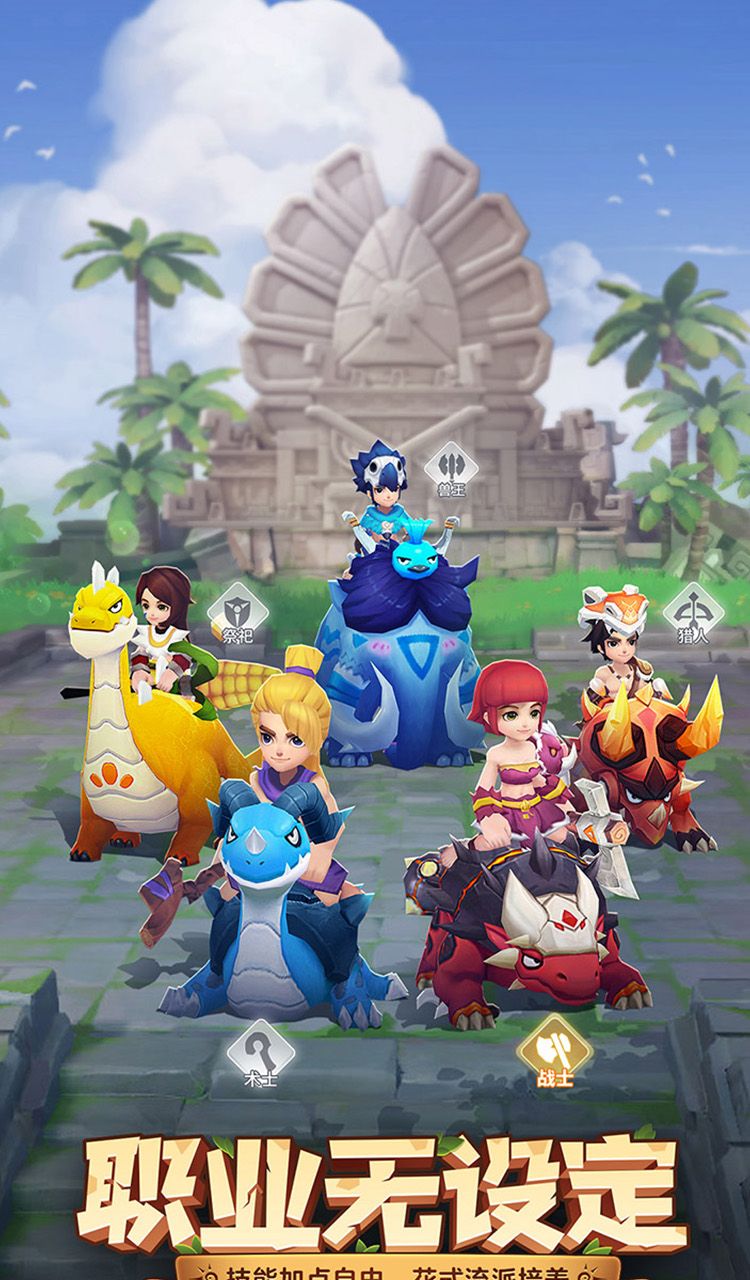 最后的原始人（免费版）截图3