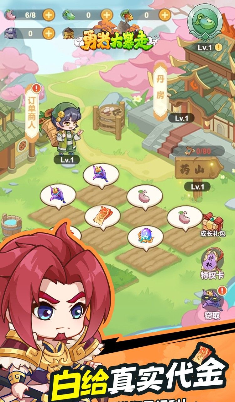 勇者大暴走（0.05折千元代金升级版）截图3