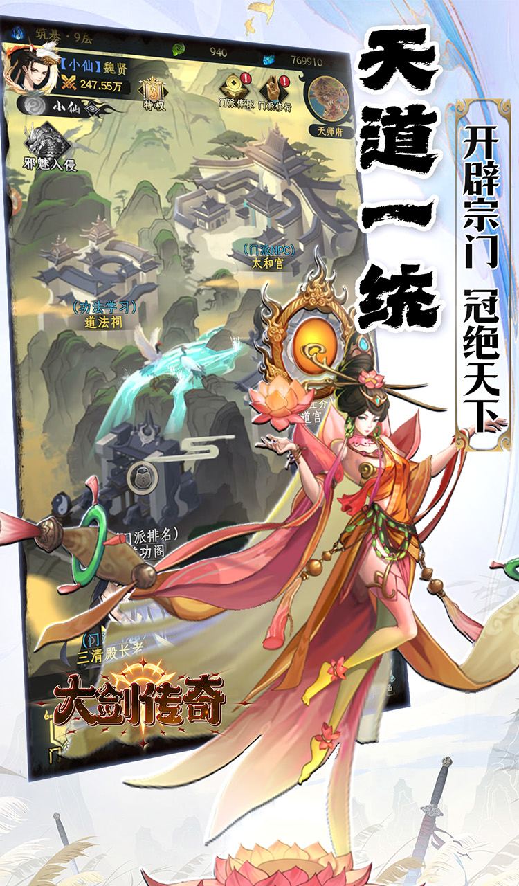 大剑传奇（0.1折一怒拔剑）截图1