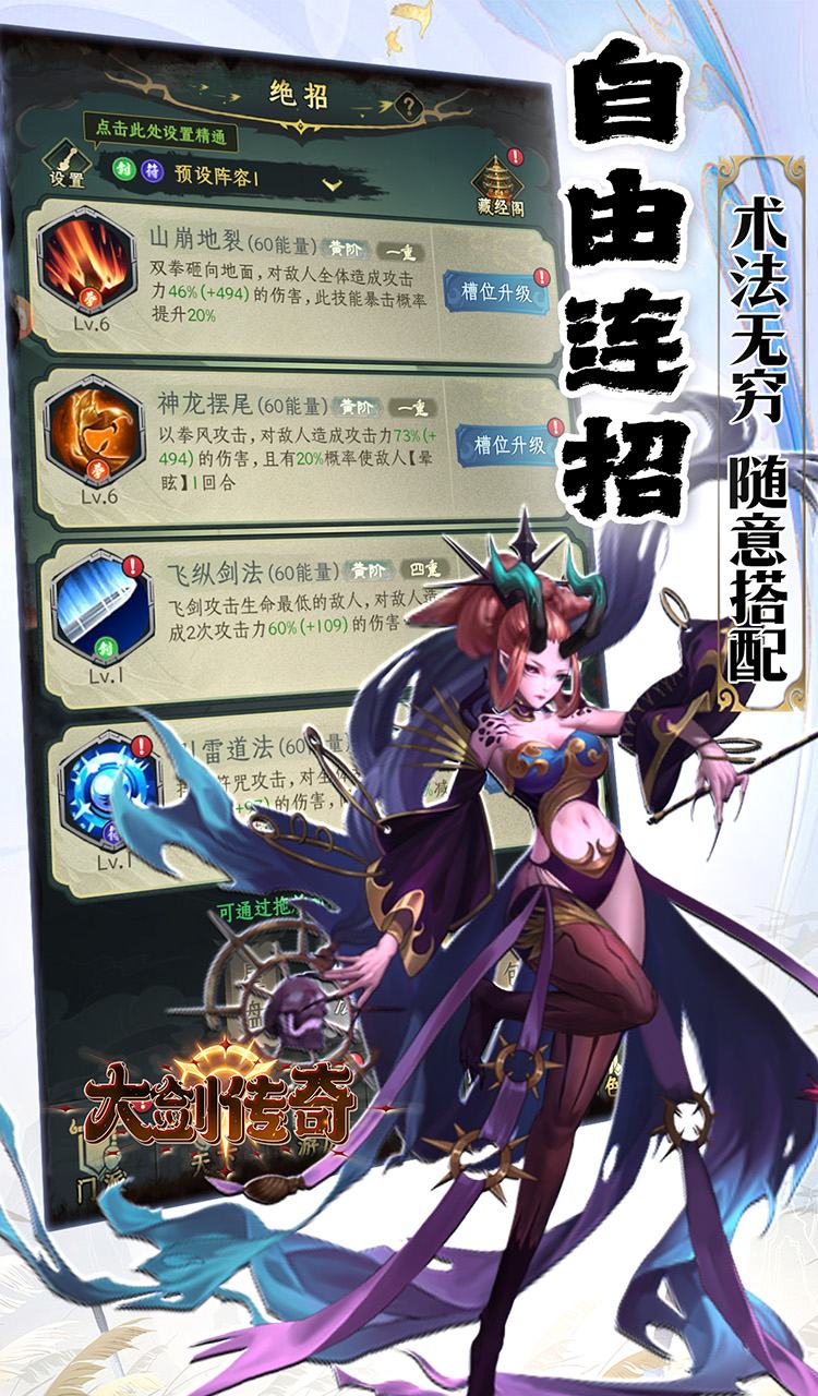 大剑传奇（0.1折一怒拔剑）截图3