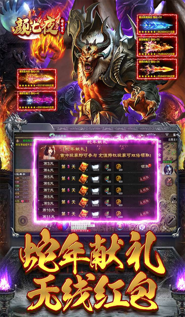 颜七夜（福利沉默降临）截图4