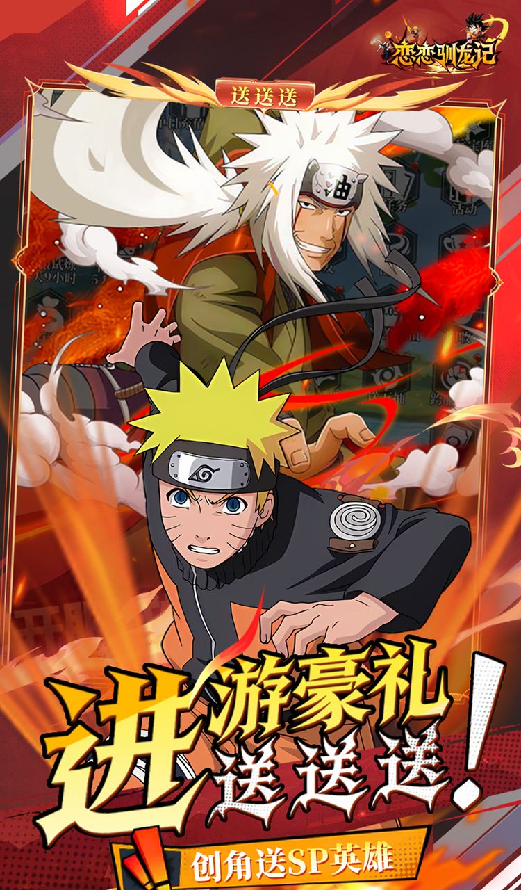 恋恋驯龙记（0.05折动漫乱斗）截图2