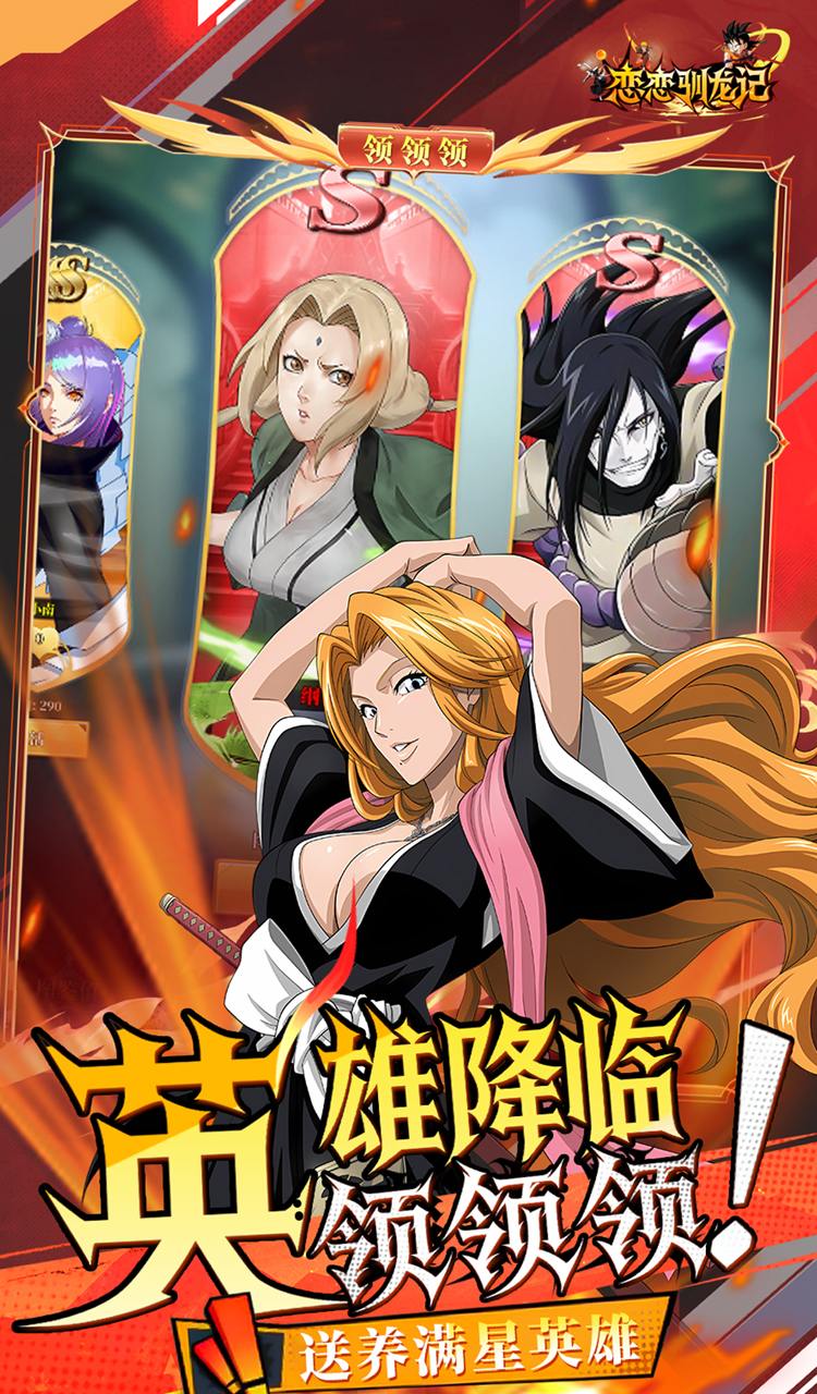 恋恋驯龙记（0.05折动漫乱斗）截图4