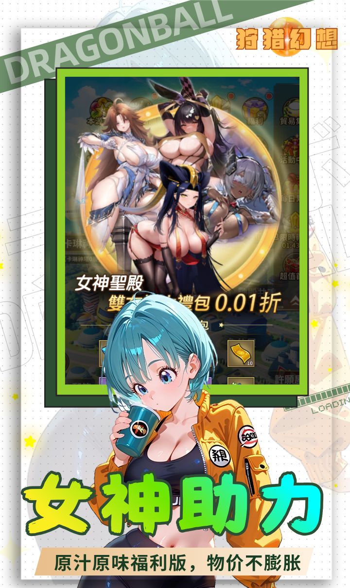 狩猎幻想（5折神龙战争外置）截图4