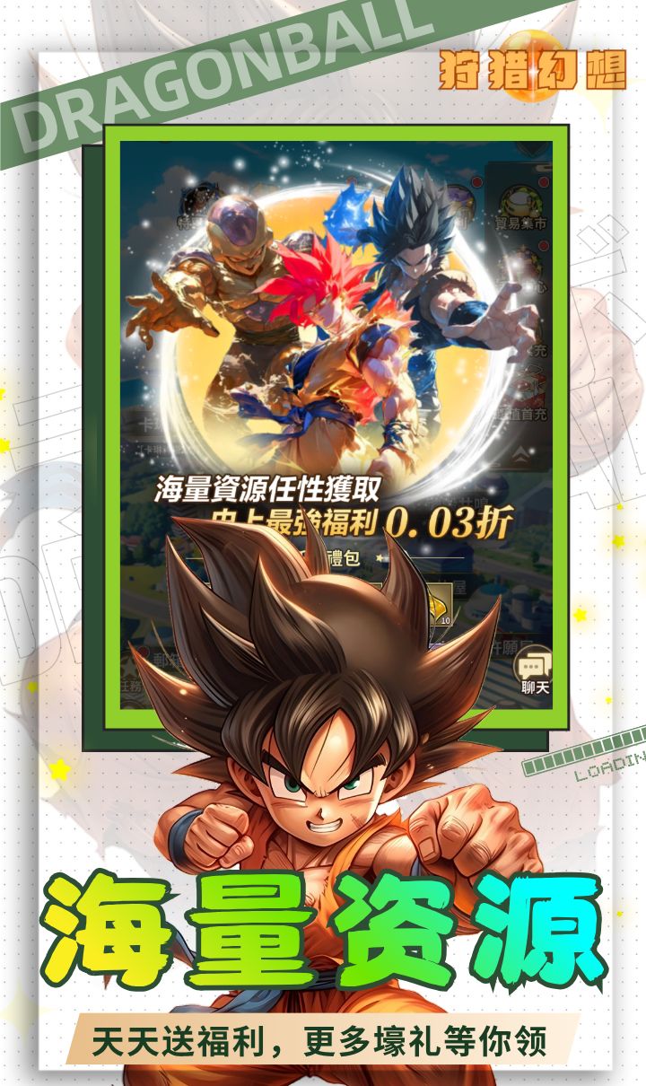 狩猎幻想（5折神龙战争外置）截图5